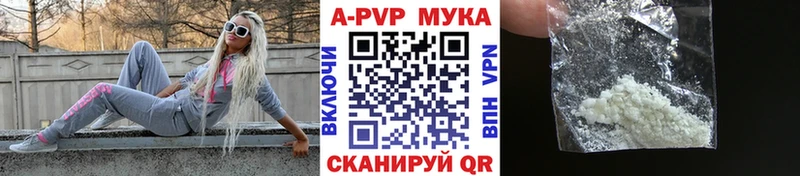 APVP Crystall  Кирсанов 