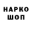 Кодеиновый сироп Lean напиток Lean (лин) Clare Votta
