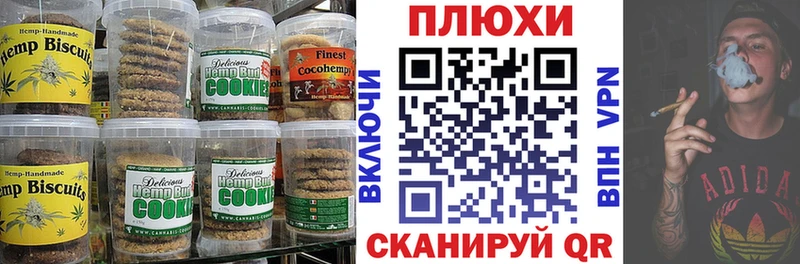Печенье с ТГК марихуана Кирсанов