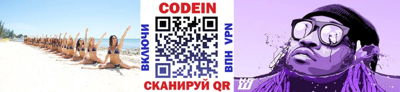 Кодеин напиток Lean (лин)  наркошоп  OMG зеркало  Кирсанов 