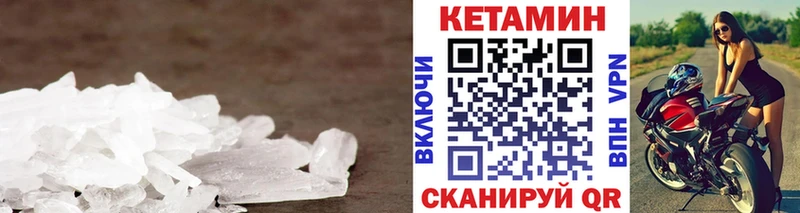 нарко площадка наркотические препараты  Кирсанов  КЕТАМИН VHQ 